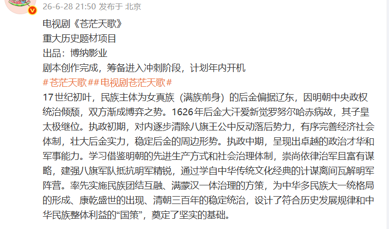 ？这谁敢接演员有不被骂的风险吗