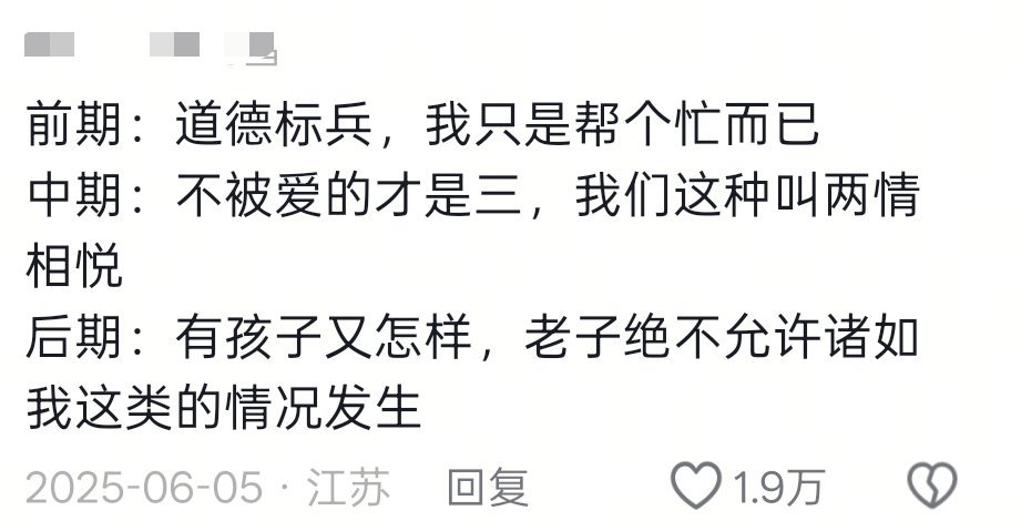 前期：他是别人的老婆不能碰后期：你到底什么时候能离婚我不行了看过一次之后就会有一
