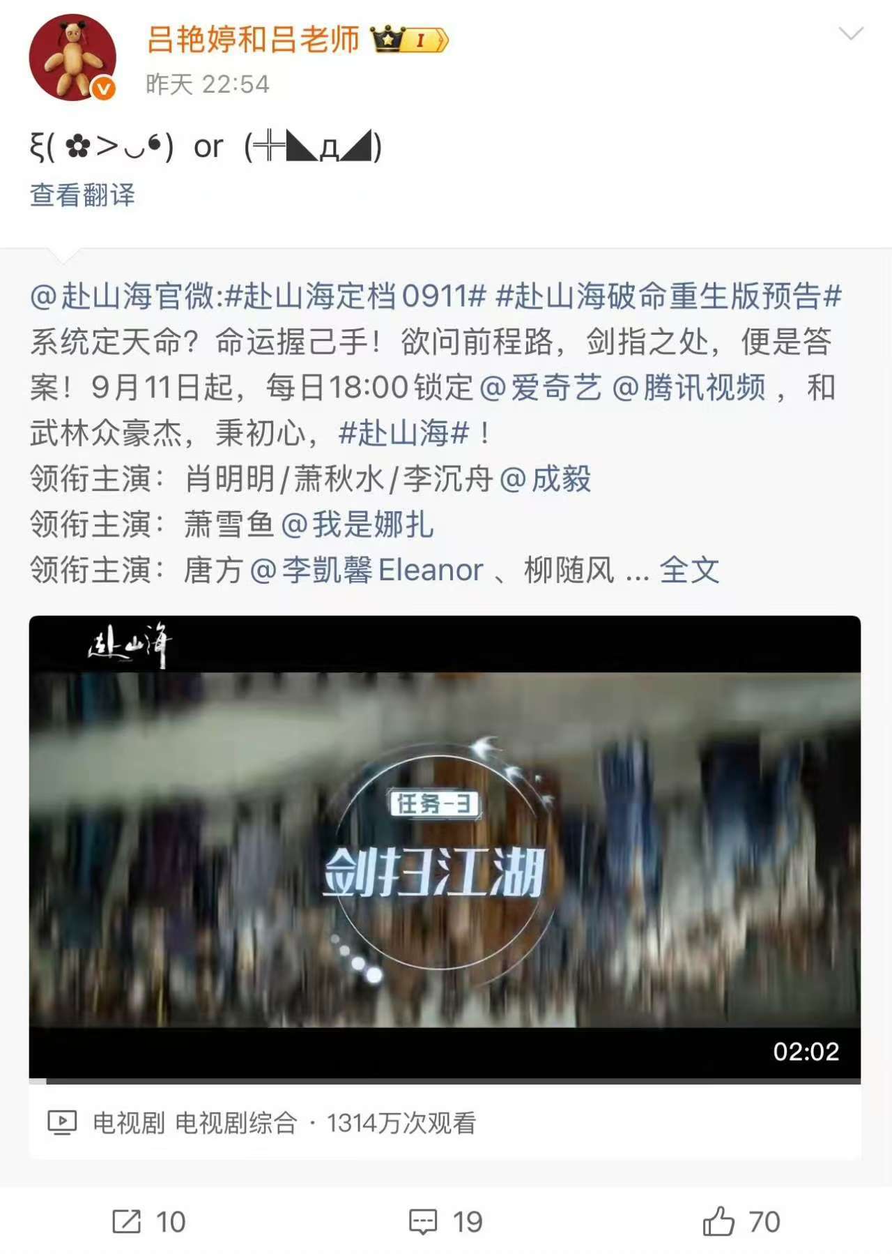 成毅真魔童闯关赴山海魔典系统是哪吒的配音演员赴山海魔典系统是哪吒的配音演员，不错
