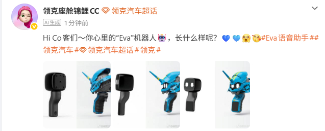 领克的Eva机器人也要来了？CYAN初号机造型我是真喜欢啊 