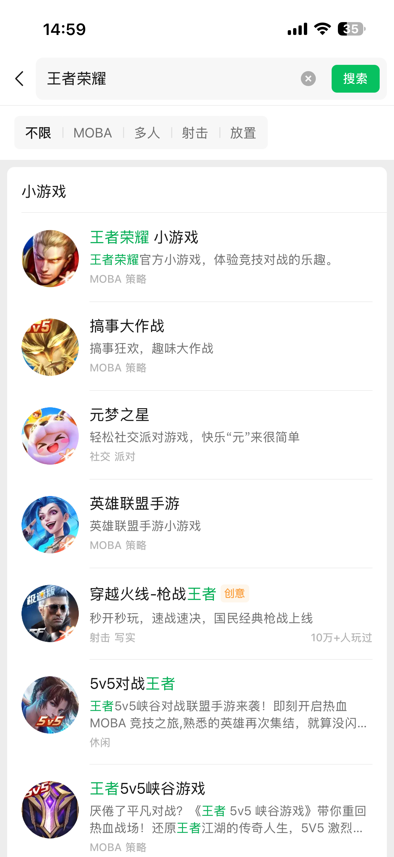 王者荣耀小游戏来了，这你受得了吗？删除王者也能在微信打王者，不过数据不互通[二哈