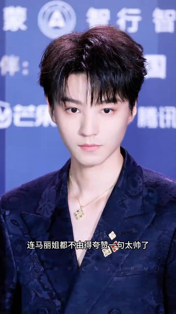 王俊凯这张脸是真的帅，连玛丽姐都不由得夸赞一句太帅了。
六月十四日微博电影之夜王