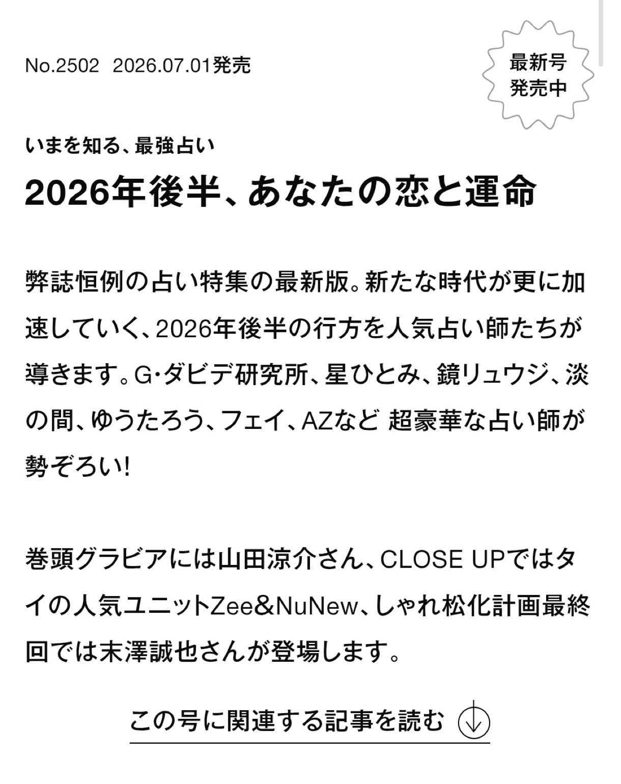 zeenewzeenunew 楼主：✍️ 关于 anan 和 ZeeNuNew由