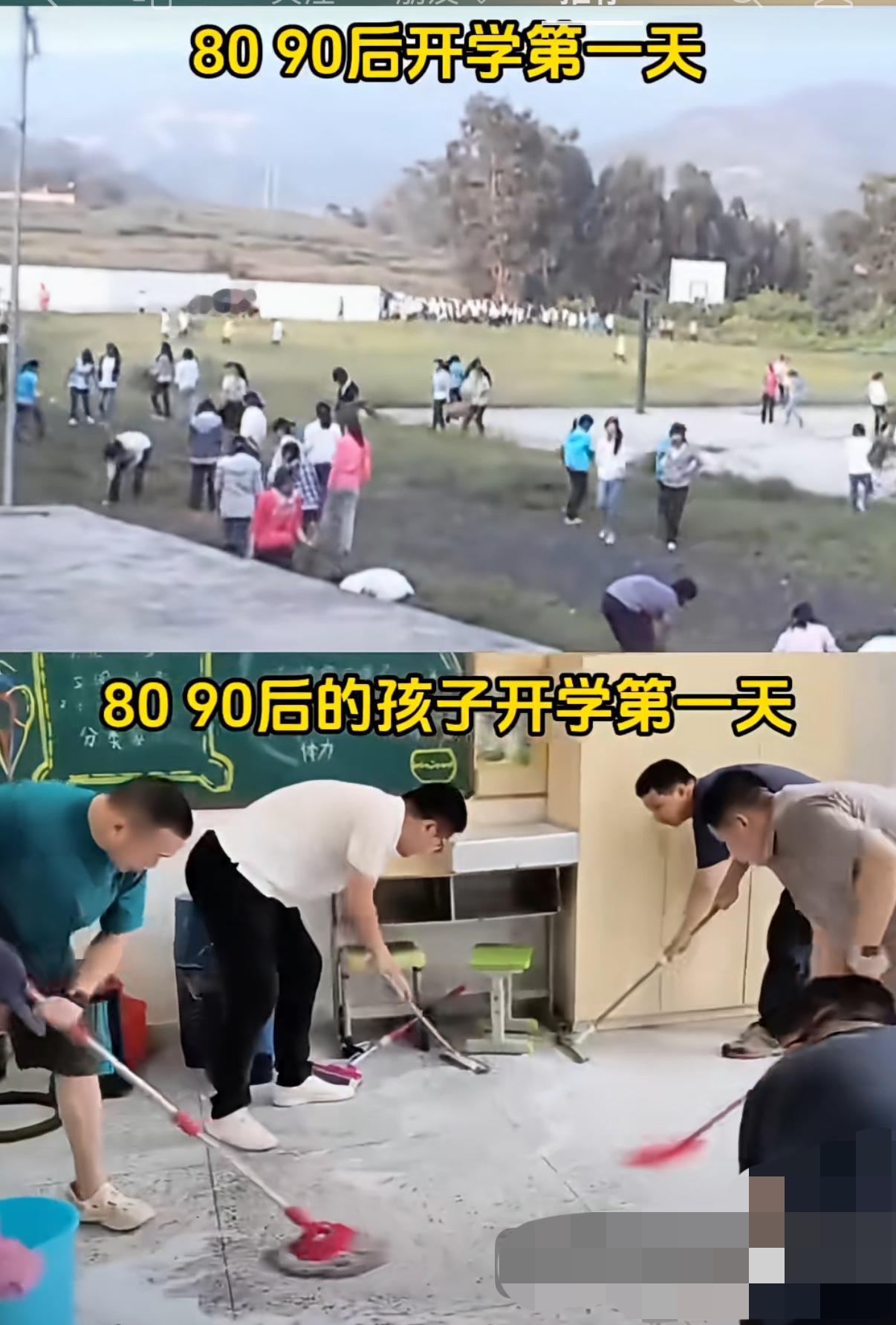 又要开学了，然而在学校打扫卫生的还是同一批人。
以前读书的时候，80、90后开学
