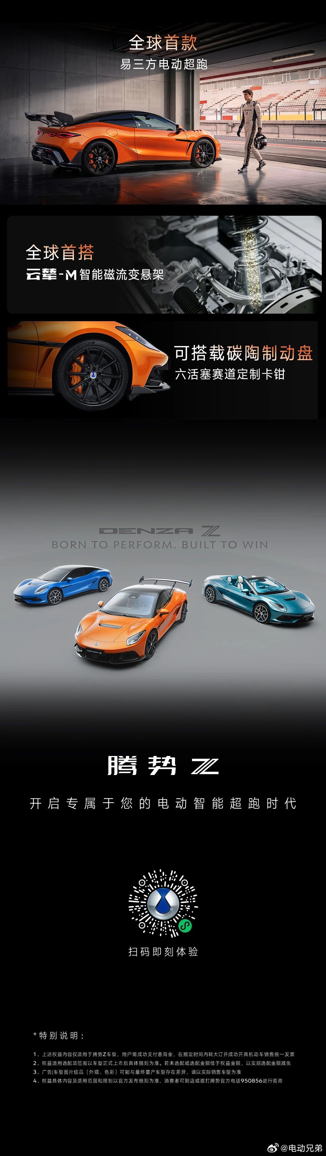 总算看到新能源跑车了，无愧是比亚迪，咱们真的该研究性能车了，这个版块有条件的厂商