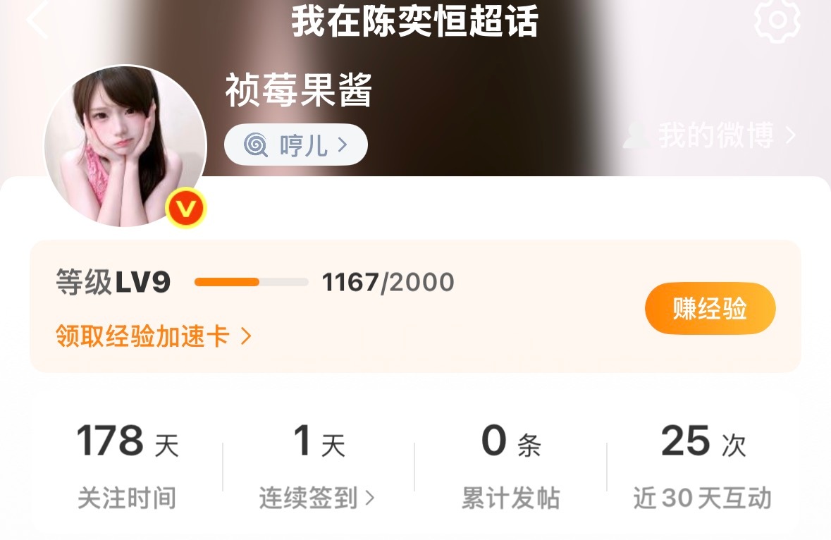 我在老哼哼超话断签的第2778次。 ​​​