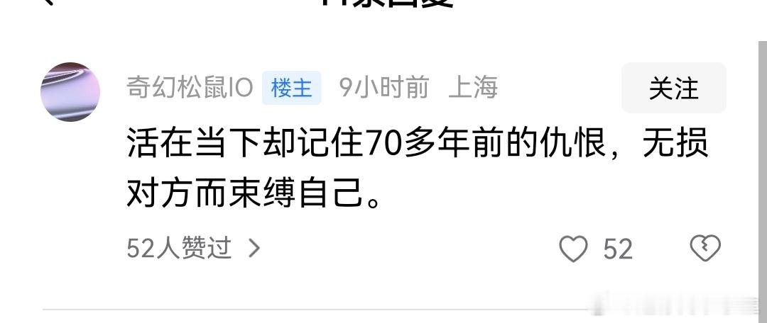 其实谁都没办法忘记，中国人不能，日本人也不能，他们如果真的忘了就不会天天花钱雇佣
