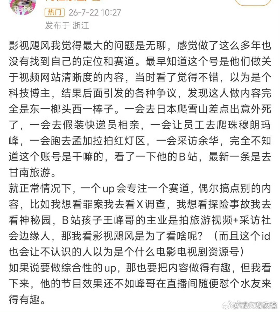 影视飓风创作内容到瓶颈了，公司那么多人，总要有产出，以至于所有的东西都要拍成素材