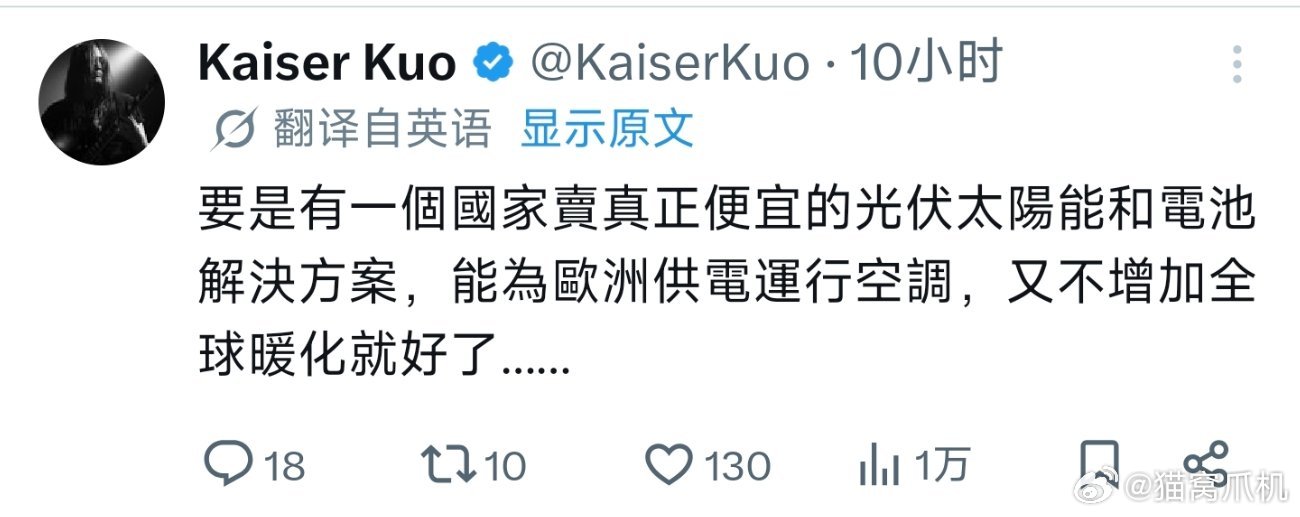 这几天西欧国家开始抱怨自家的空调普及度太低，主要原因是今年夏天西欧高温有些离谱，