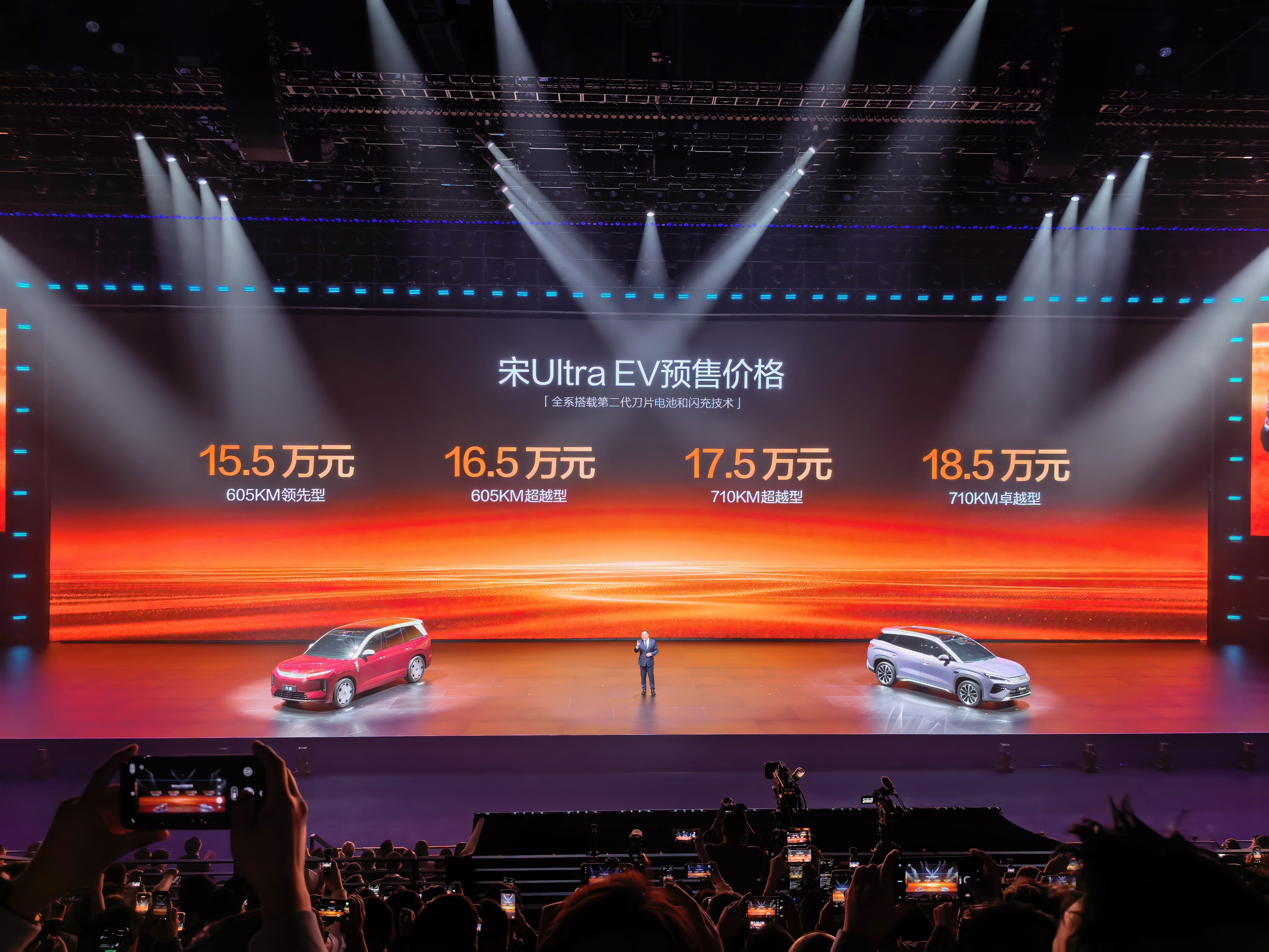 宋Ultra EV这价格太有竞争力了比亚迪闪充