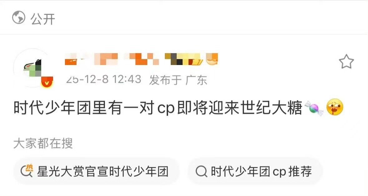 时代少年团cp世纪大糖时代少年团世纪大糖时代少年团世纪大糖，啥啊，哇哦 