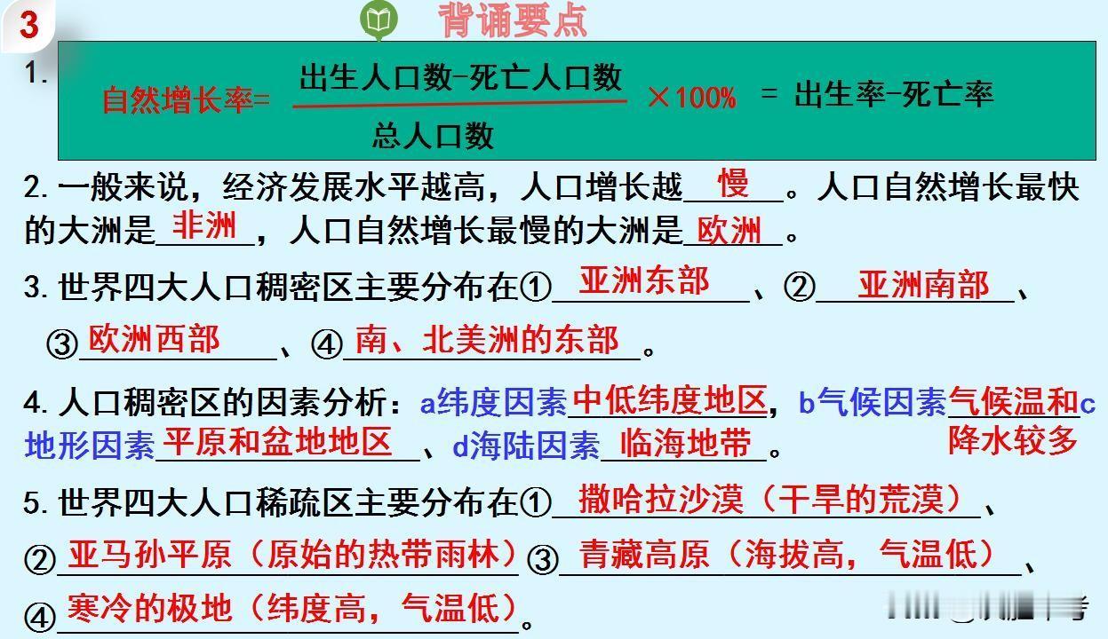 八年级地理结业考💥10天急救秘籍来袭
家人们😭，孩子为地理结业考熬夜刷题却抓