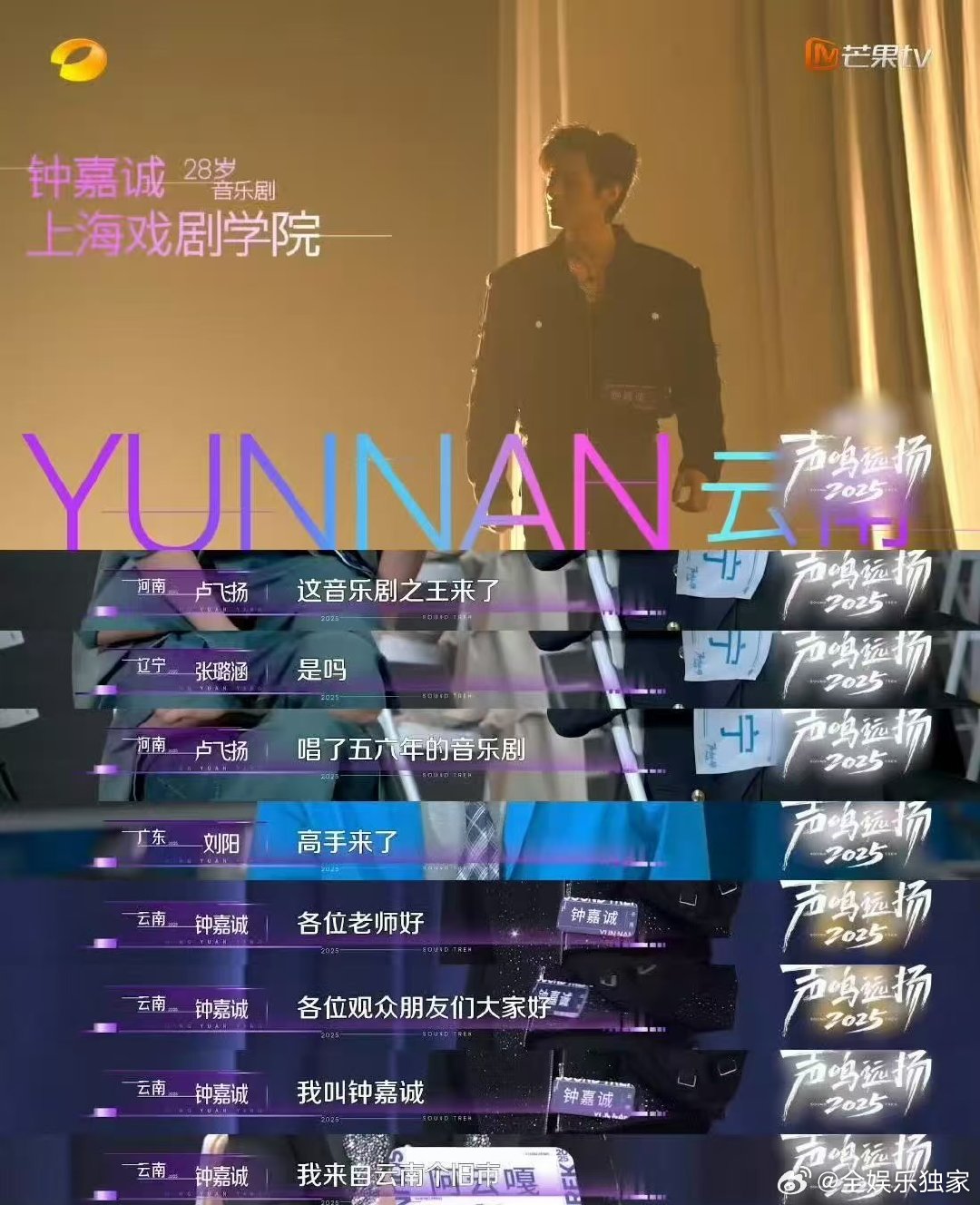 音乐剧演员勇闯内娱选秀 声鸣远扬音乐剧演员钟嘉诚闯《声鸣远扬》太稳了！500 场