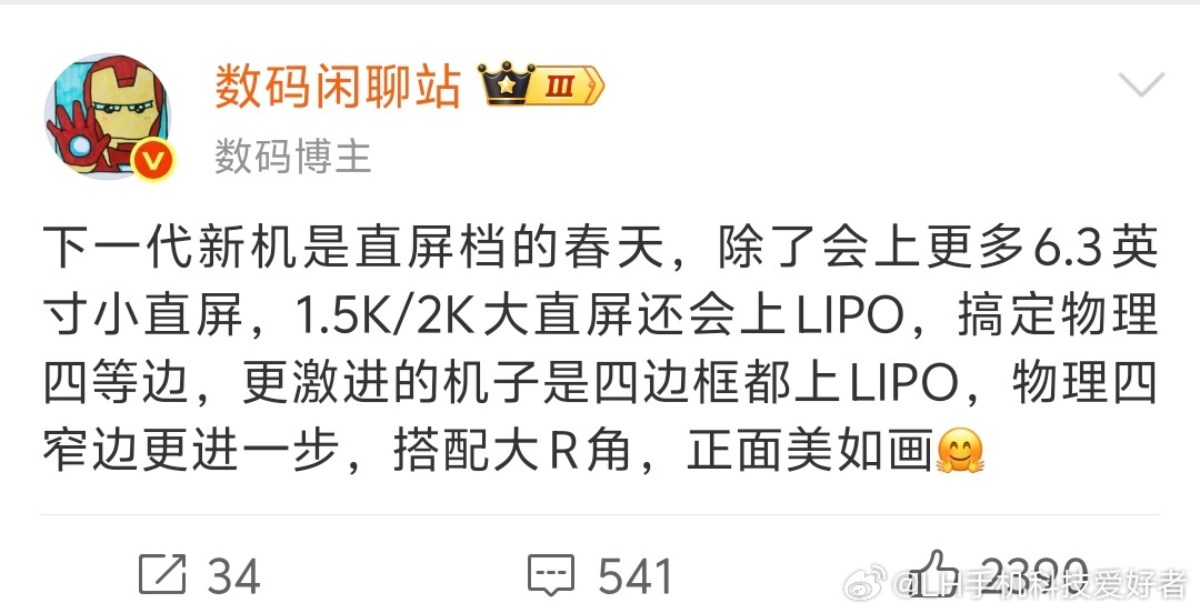 时尚是一场轮回，从直屏到大曲率曲面屏再到微曲面屏，现在手机行业又开始回归直屏，有