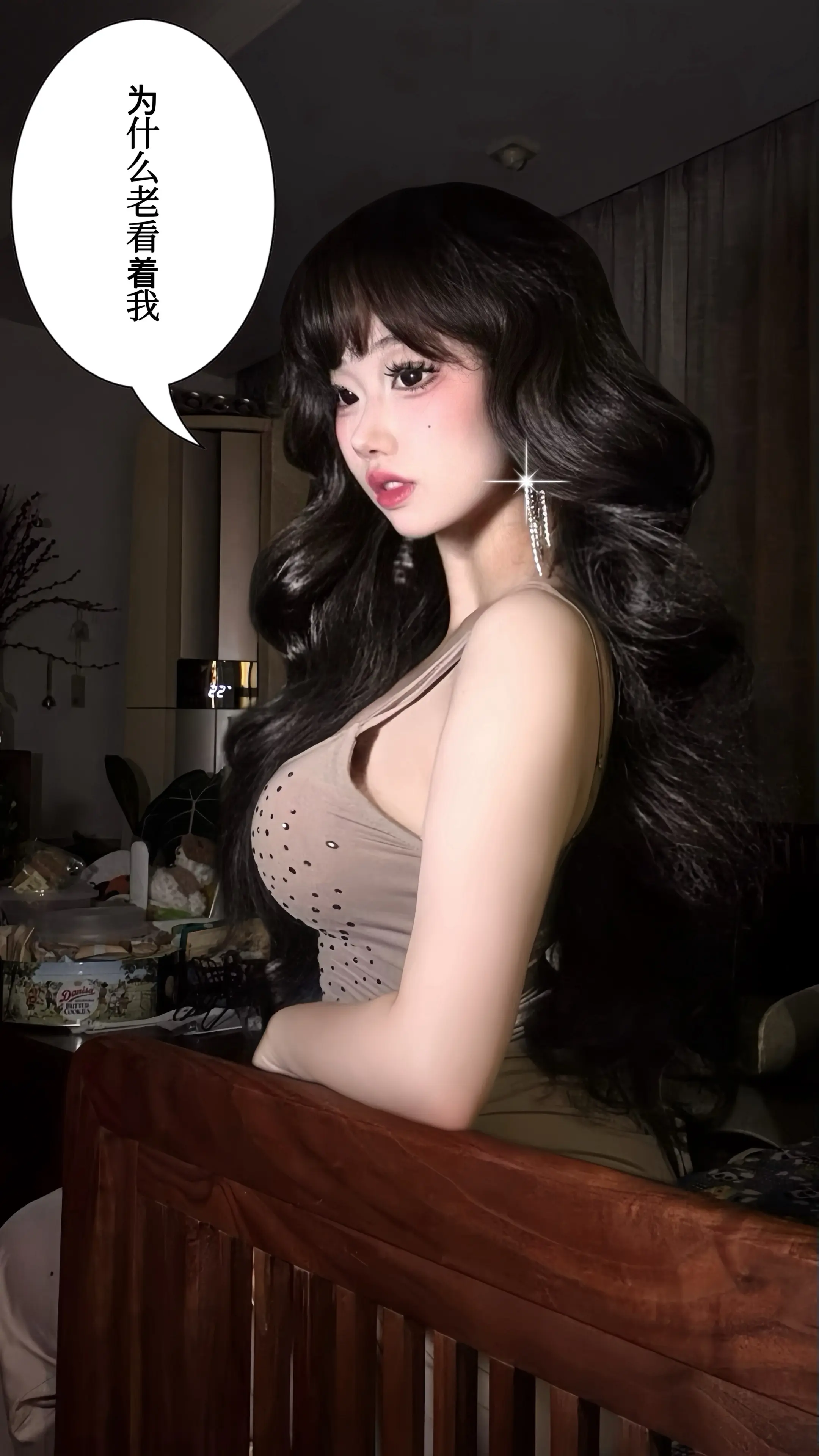 已婚日常  臭脸