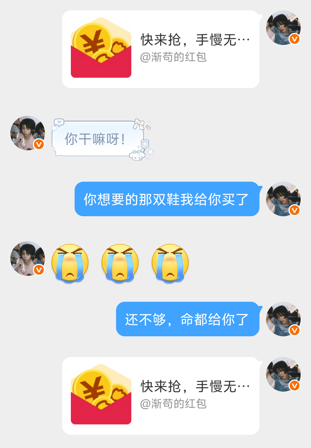 给你最好的，给你全世界 ​​​