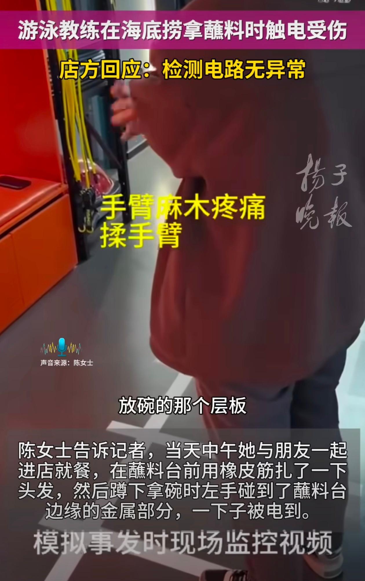 女子海底捞触电受伤门店称衣服静电我个人觉得其实就是静电，我平常也是经典特别多，摸