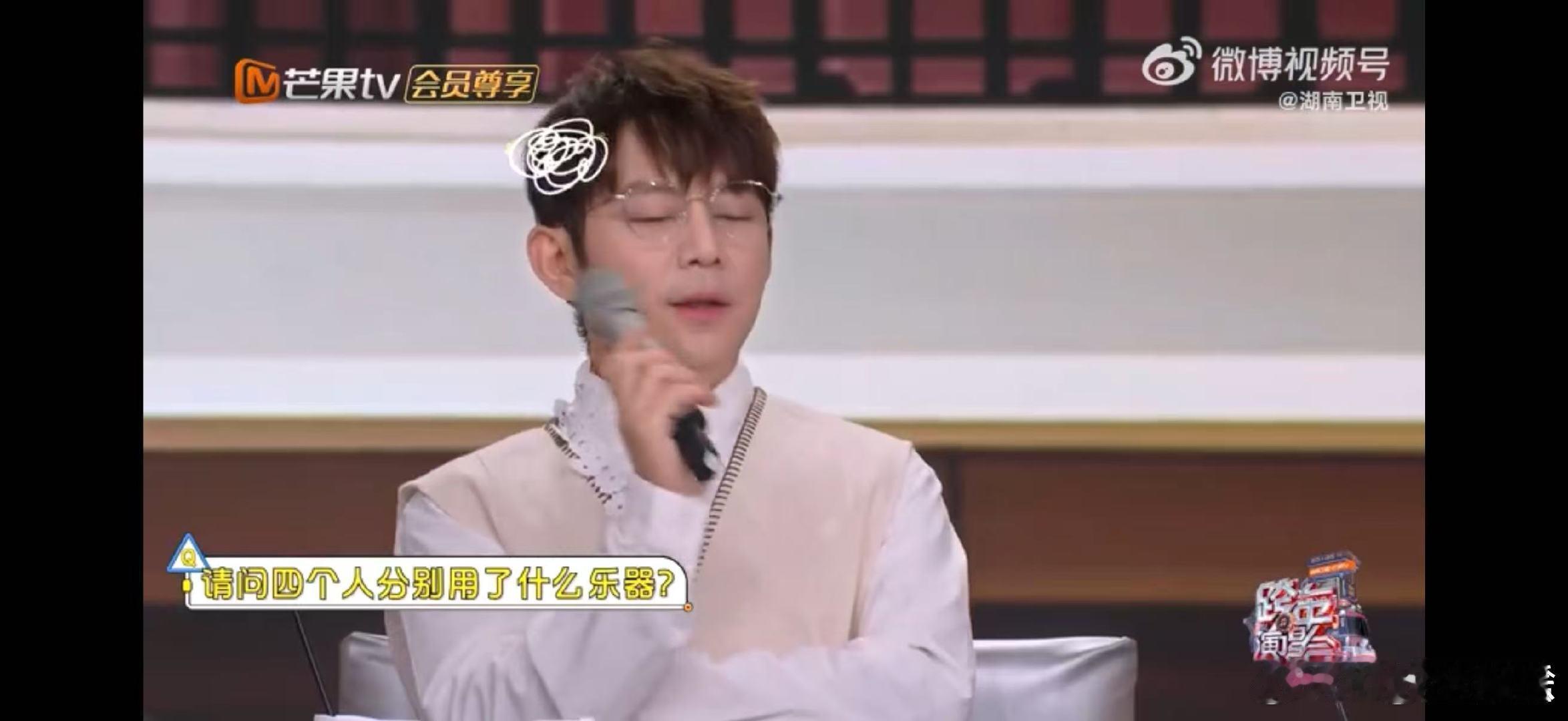 丁程鑫李雪琴演我一问三不知 谁懂啊！丁程鑫李雪琴在跨年舞台上，被问到《活该》乐器