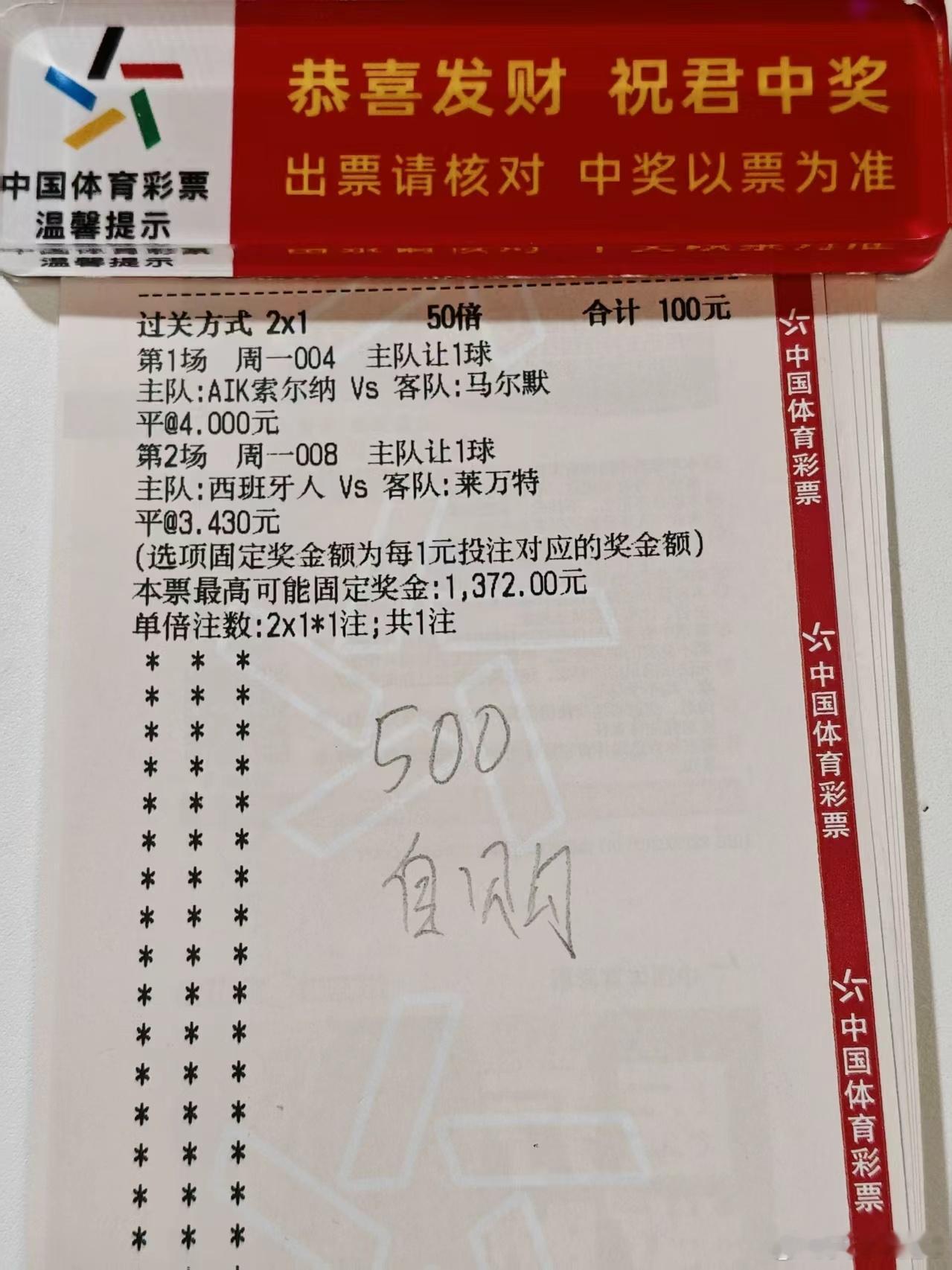 稳单是面包，博单是龙虾！