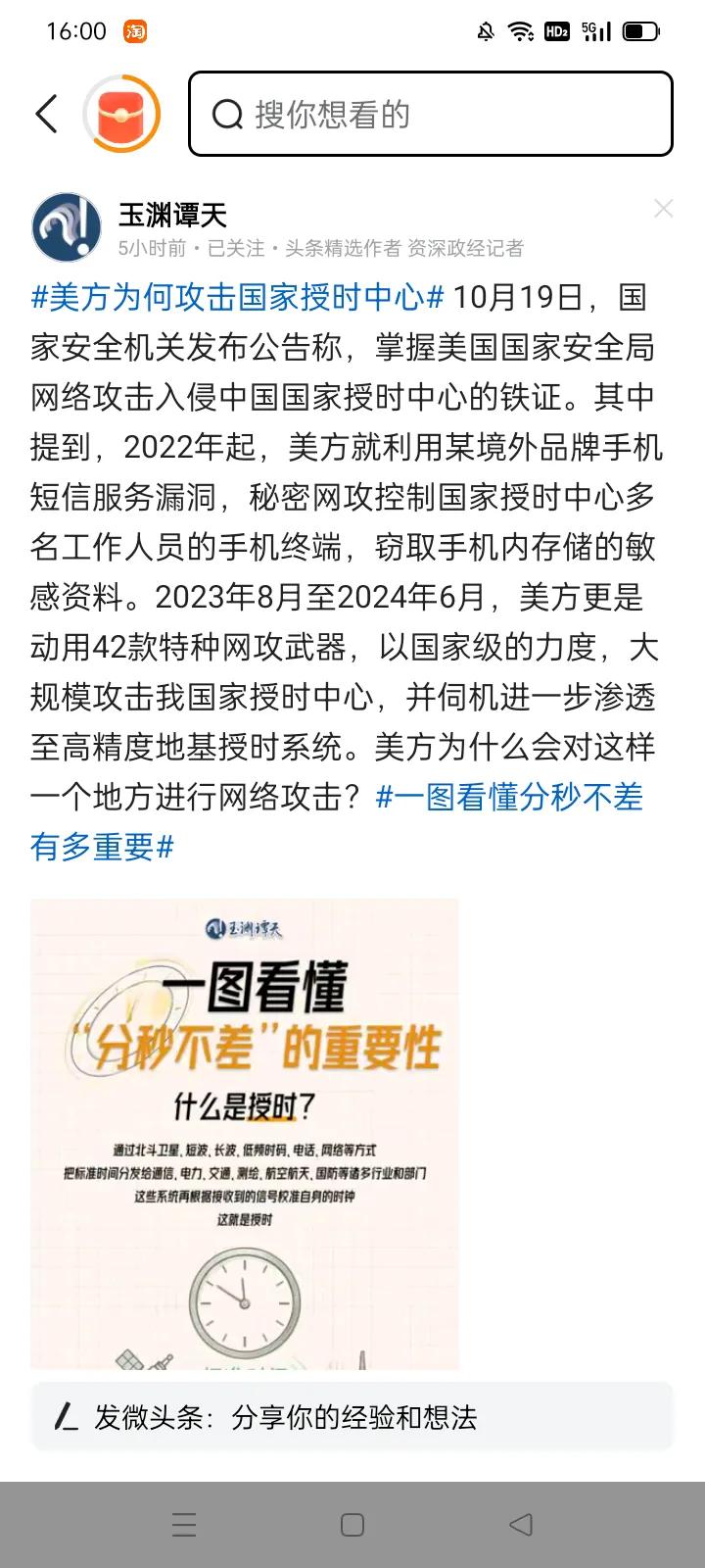 ‘黑客帝国’美帝对中国的网络侵略战！
＊2022年美国对中国西北工业大学发动网络