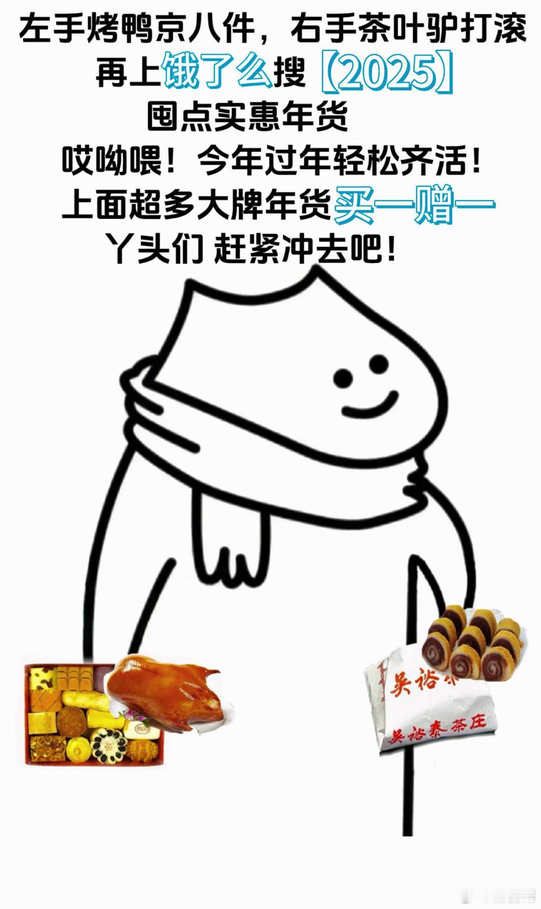 饿了么买年货千款大牌买1赠1  饿了么年货节 刚放假回家就被我妈push买年货，