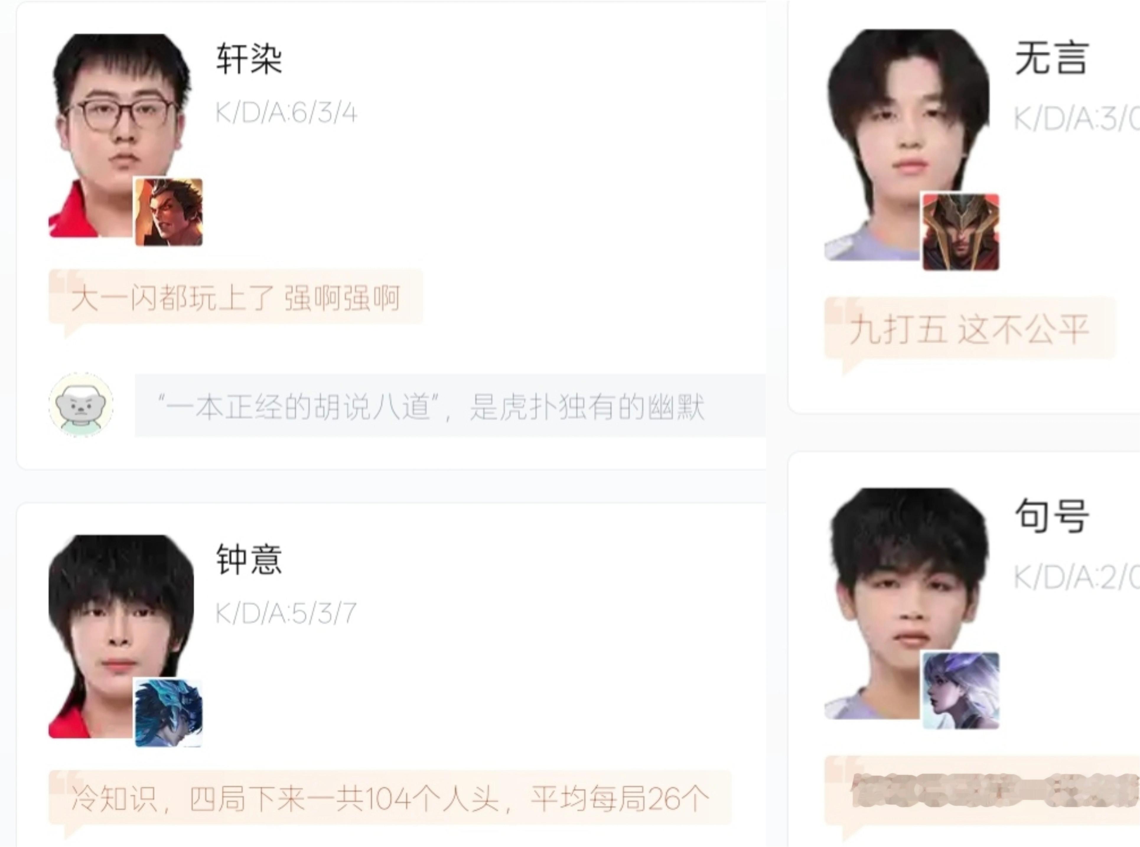 轩染钟意vs无言句号，哪一对边野组合对后排威胁更大一点？无言句号更年轻手法更凌厉