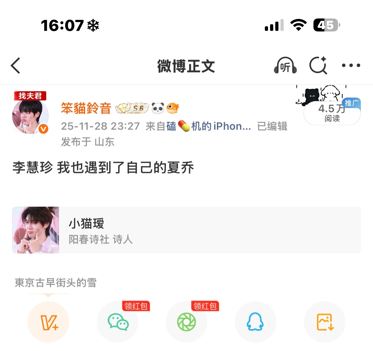 对对对知道吧蒽对对对！