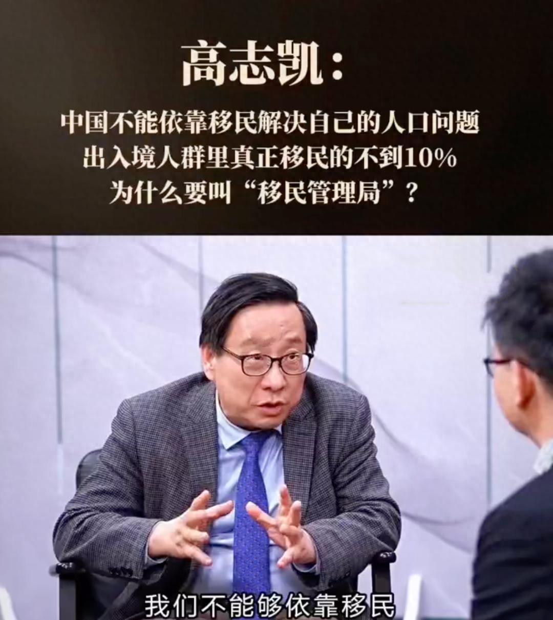 支持高志凯教授！中国不是移民国家，办护照过关跟移民没关系。
 
2026年5月，