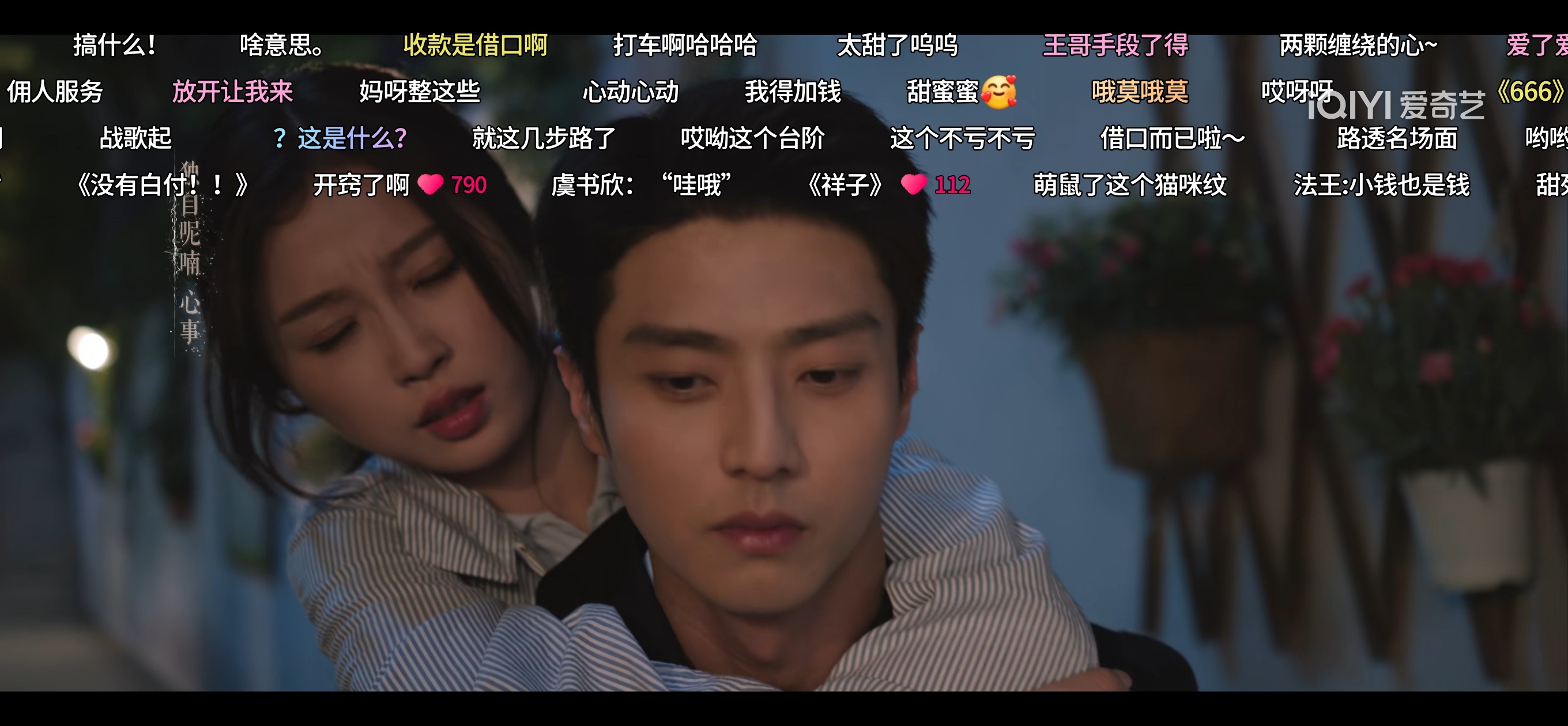 弹幕别在逗我笑了祥子