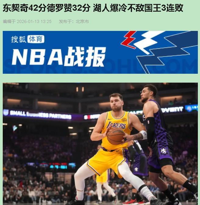 别心疼老詹了，真的。今儿湖人又输国王，三连败直接掉出卡位圈，我看得都麻了。但说真
