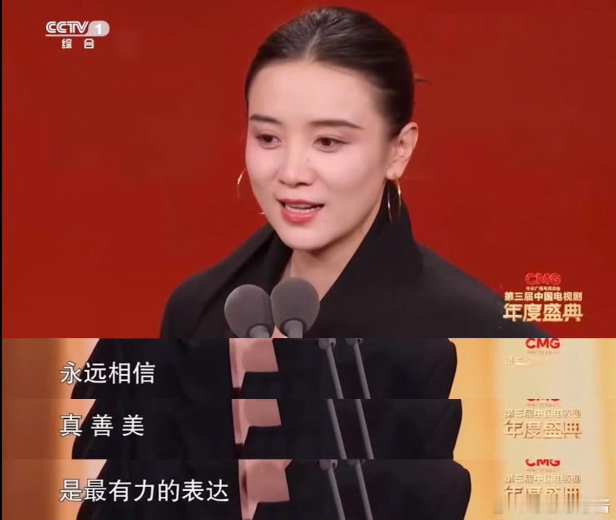 宋佳说真善美是最有力的表达  宋佳此次获奖意义非凡，她秉持“真善美是最有力的表达