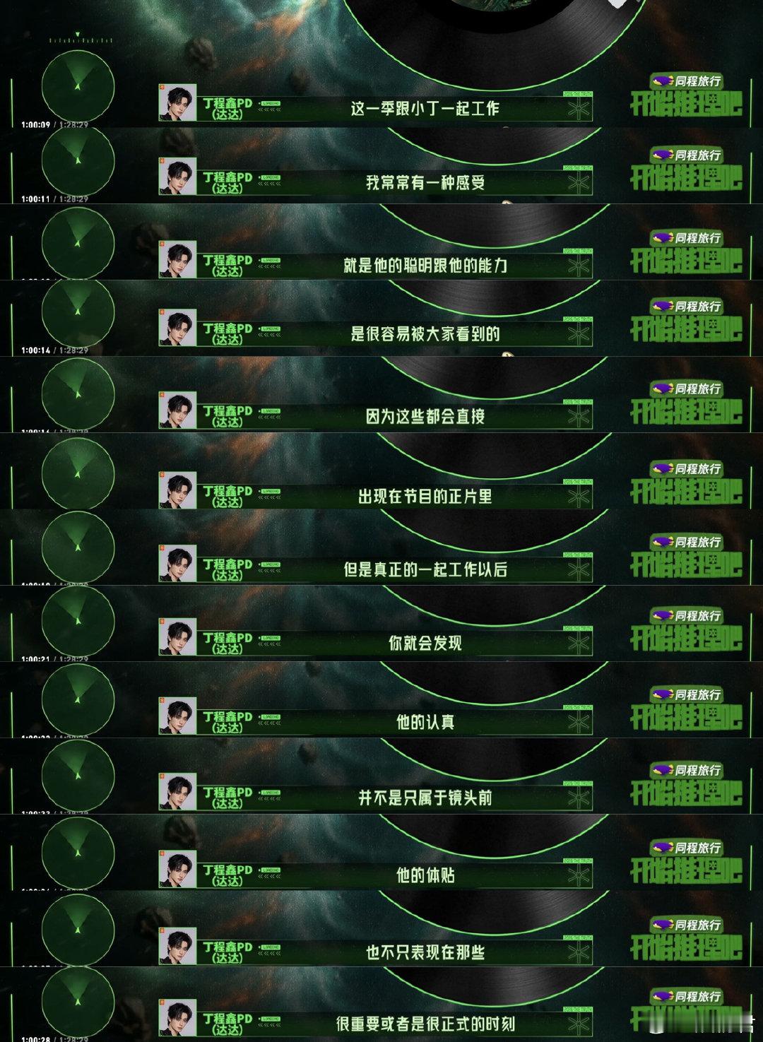 开推pd夸丁程鑫开推pd悄悄话的丁程鑫红稿开推pd夸丁程鑫开始推理吧