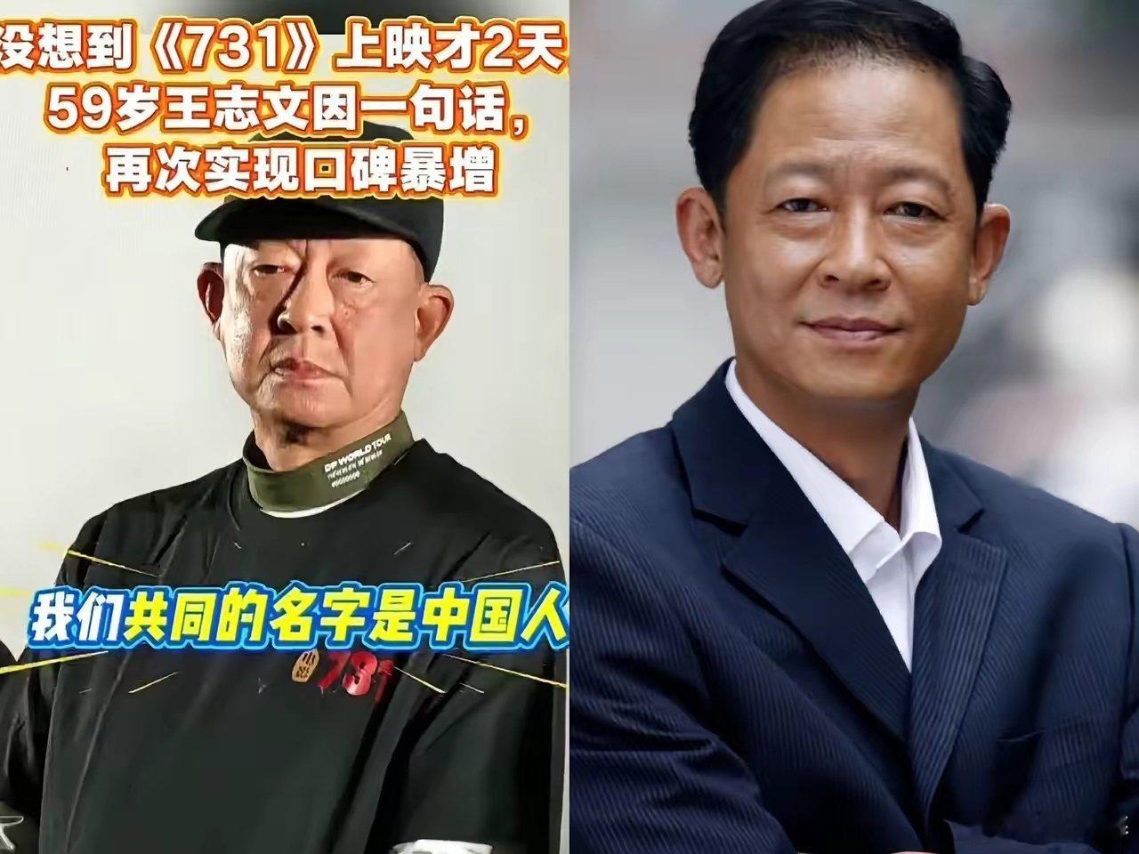 你们发现了没有​王志文这个人有点奇怪​他都已经在演艺圈这么多年了，作为老戏骨肯定