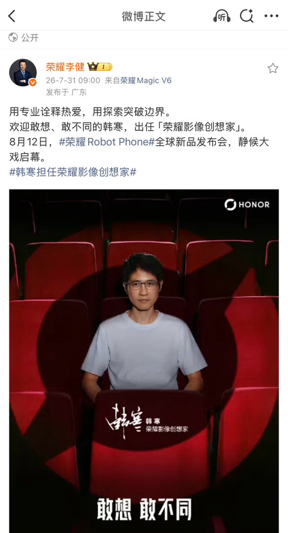 韩寒和荣耀这次合作，还真有点对味。一个擅长用镜头讲故事，一个正在折腾手机影像的新