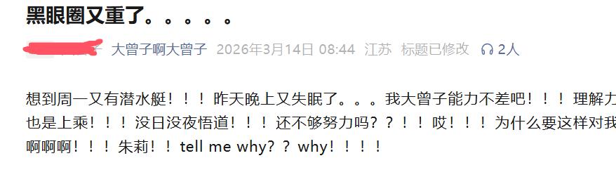 大曾子又失眠了！周五重仓宁波，一个晚上都没睡好，还说自己理解能力不行，悟道之路太