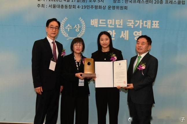 【韩媒】安洗莹因“揭露羽毛球界不合理现象”等事迹，荣获4·19民主和平奖：在赛场