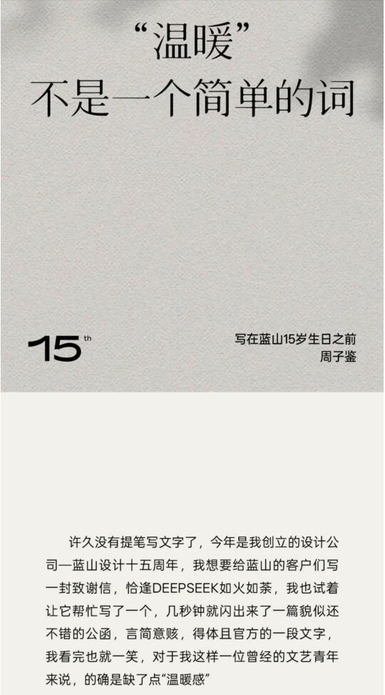 一晃15+3年了