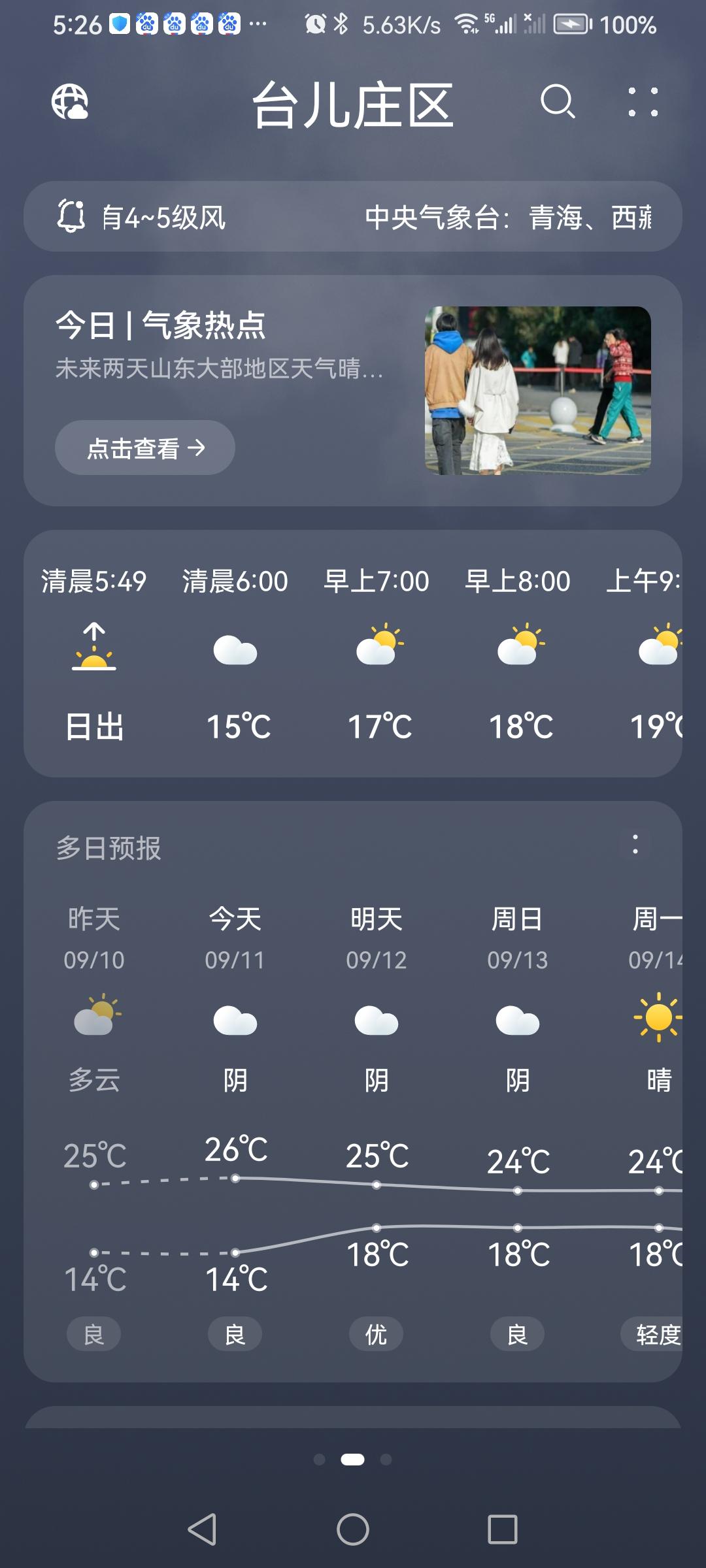 “9.11”周五，天气预报“阴”。气温14—26度