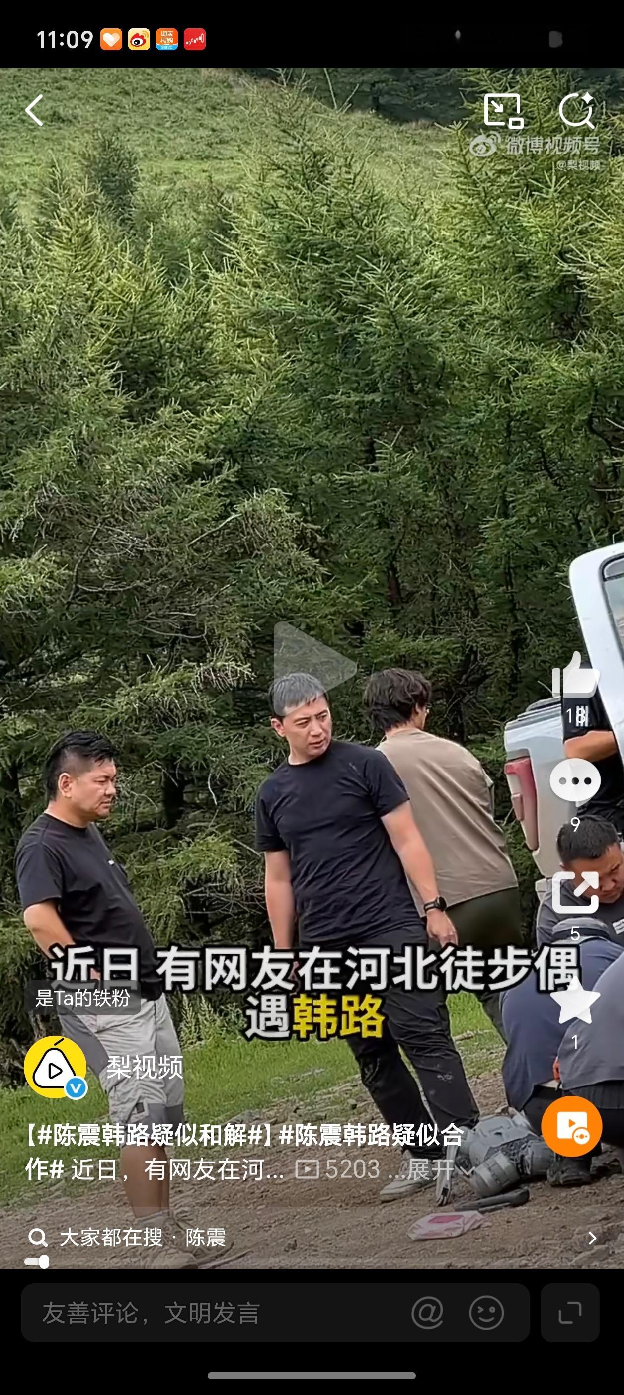 陈震韩路疑似和解陈震韩路疑似合作 首先排除网友徒步偶遇，这不明摆着神行者8试驾么