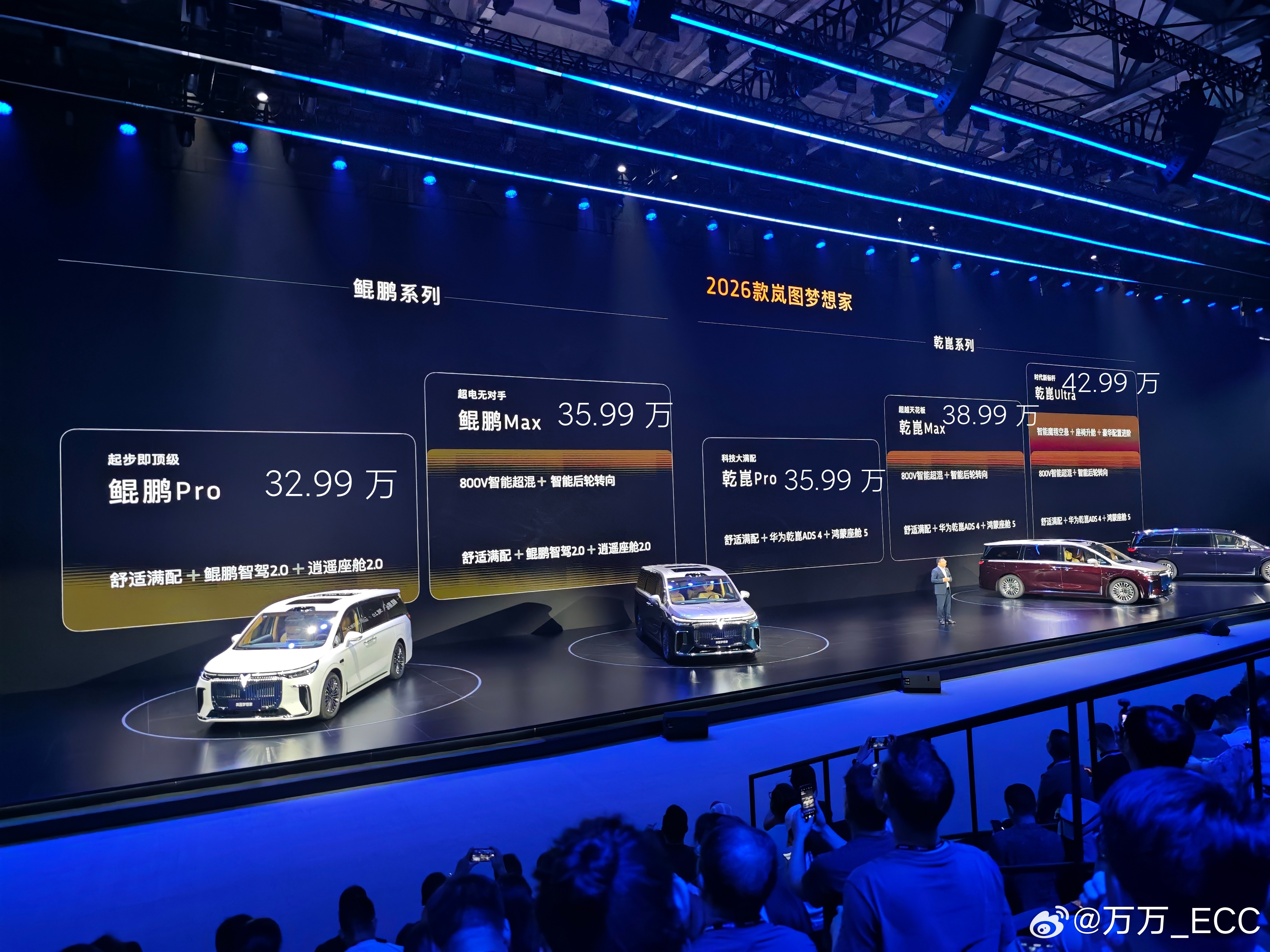 26 款岚图梦想家价格出来了，不带华为智驾 32.99 万起售，带华为 ADS 