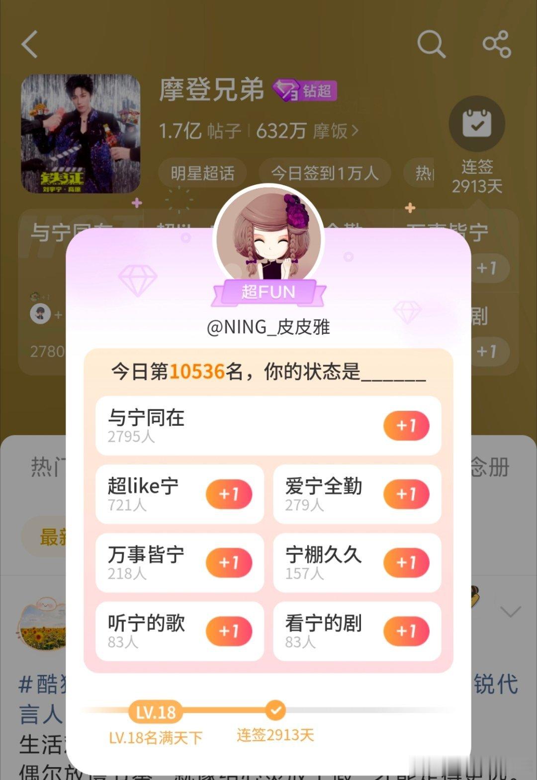 刘宇宁地球超新鲜 | 刘宇宁海飞丝品牌代言人 | 摩登兄弟2018-2026年，