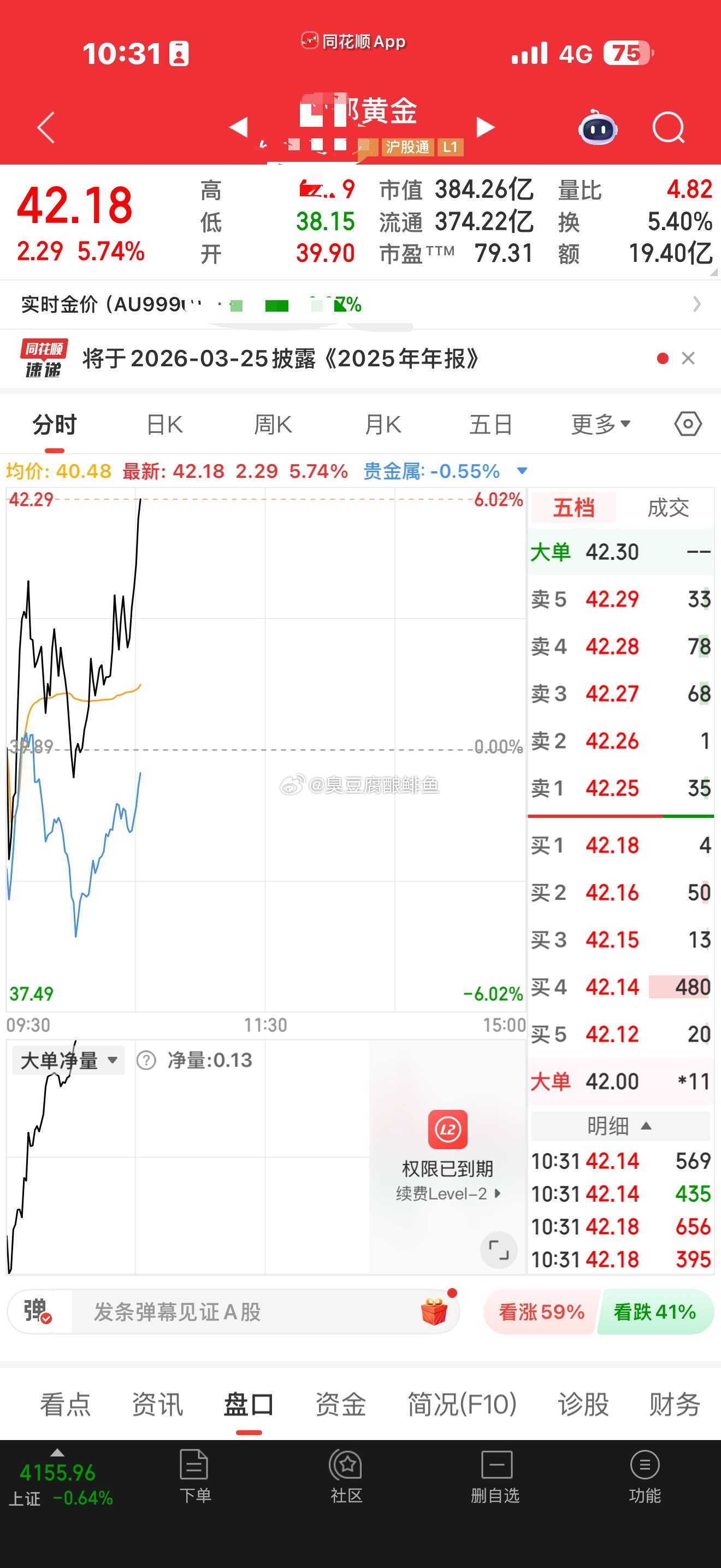 股市风云之我在地上捡钱 