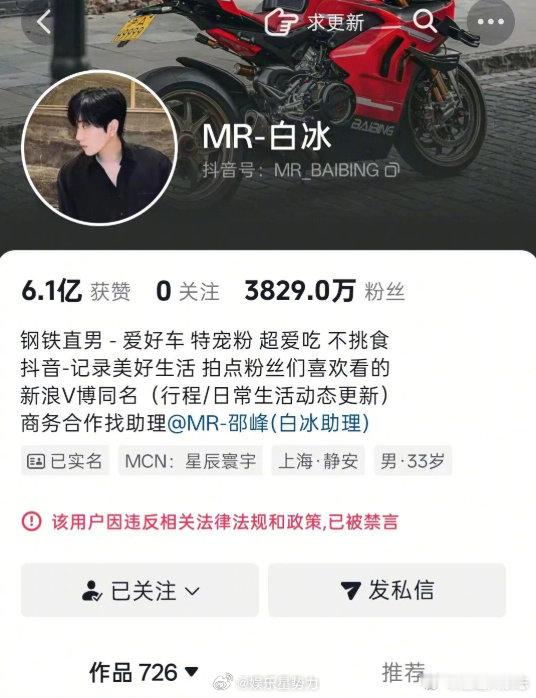 网红白冰败诉 股东资格确认纠纷案二审落下帷幕，白冰败诉。一审宣判后白冰曾发布视频