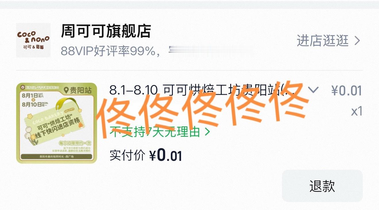卡點還是能約的