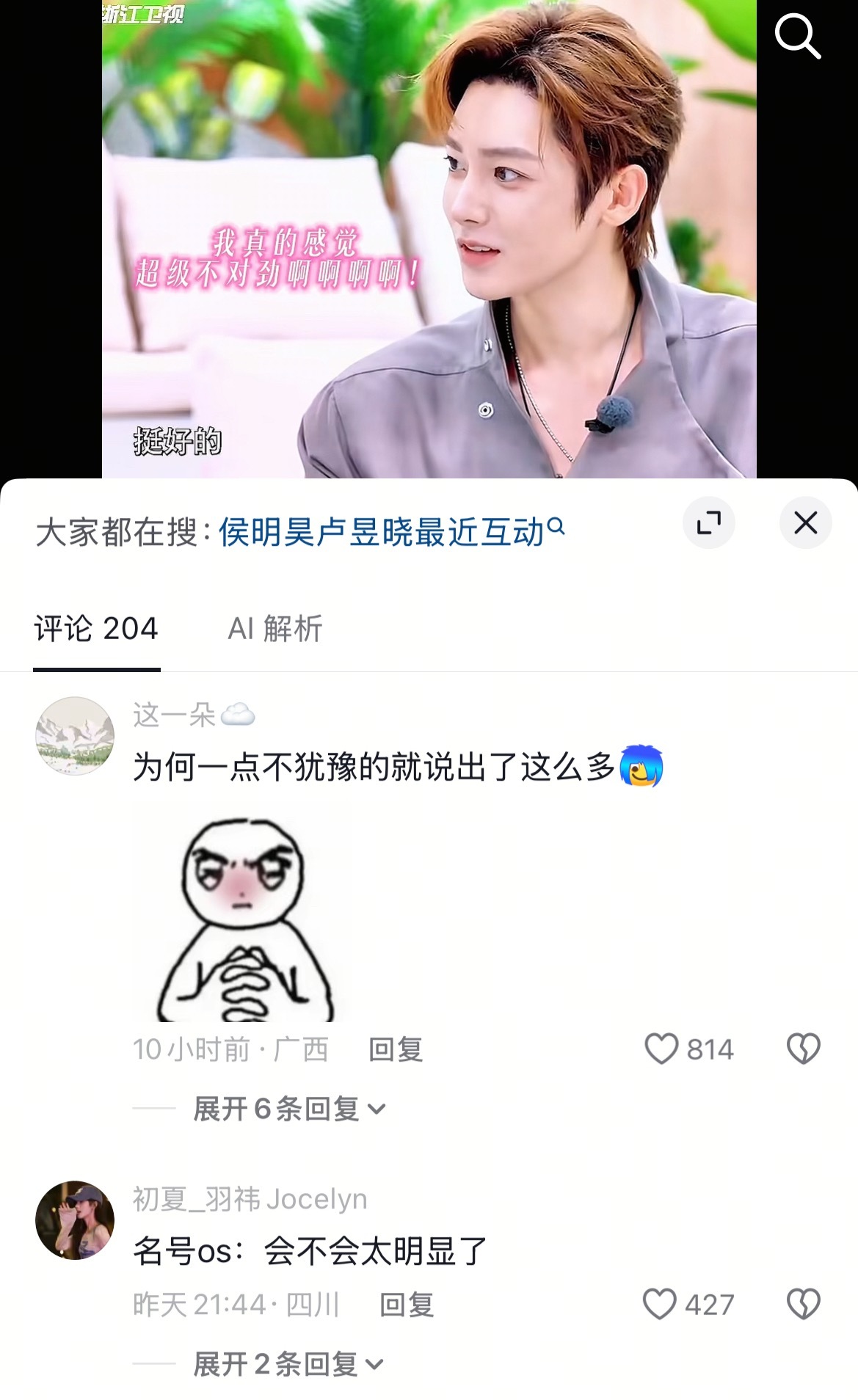 所以为何一点不犹豫的就说出了这么多