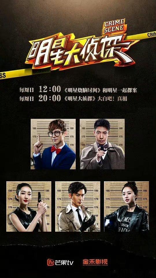 大侦探第11季   已更6.7期资源攒取，真有！！ 