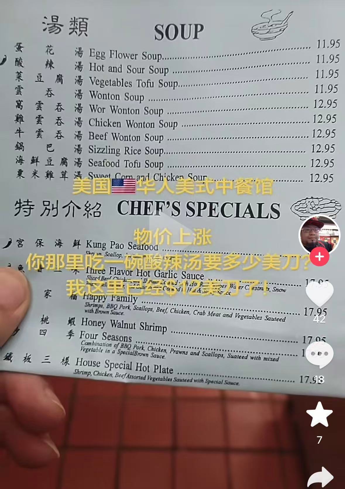 我去，一碗酸辣汤12刀