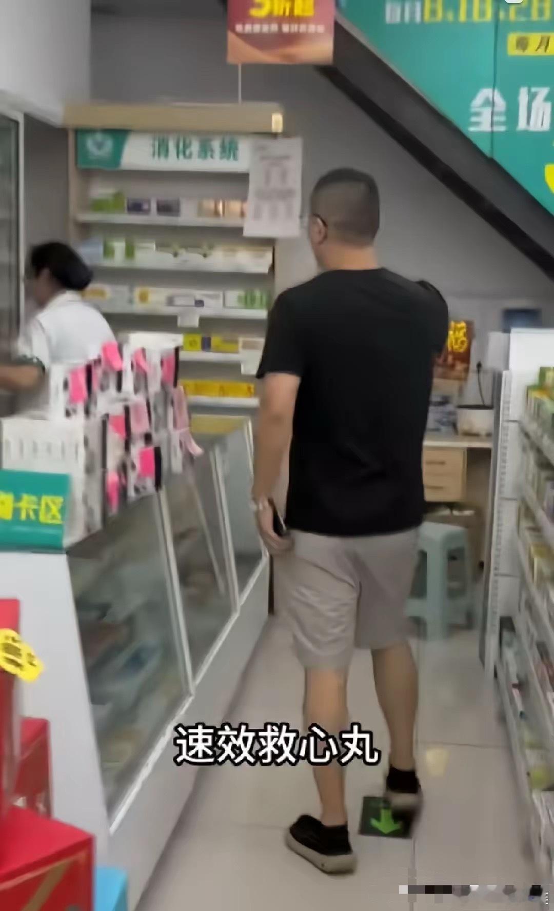 一男子跑进药店，对着店员大声说:“速效救心丸，快一点！”店员秒懂男子的意思，一边