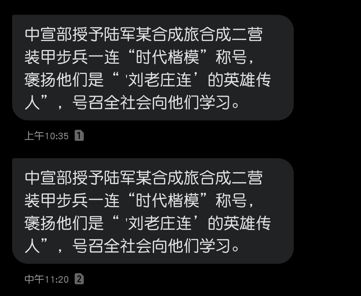 这事太可恶了，人民的军队背着他的人民偷偷干了票大的，结果时代楷模称号的奖励都发出