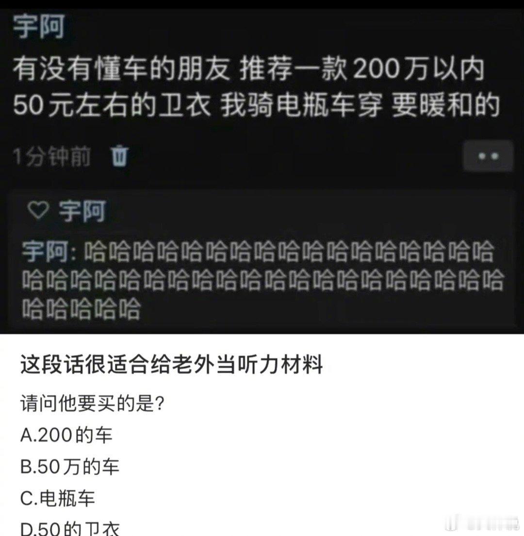 英文听力我不会，中文我也看不懂 